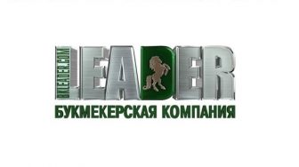 Лидер БК – букмекерская контора
