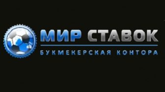 бк мир ставок
