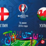 Англия – Уэльс,  прогноз и анонс матча Евро-2016,   16.06.2016