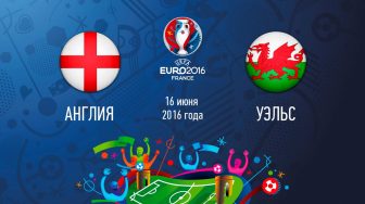 Англия – Уэльс,  прогноз и анонс матча Евро-2016,   16.06.2016