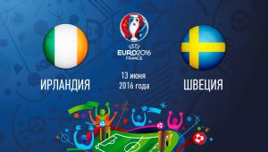 Ирландия – Швеция,  прогноз и анонс матча Евро-2016,   13.06.2016