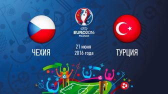 чехия - турция евро
