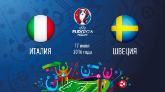 италия - швеция