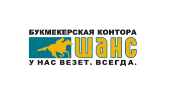 Шанс – букмекерская контора
