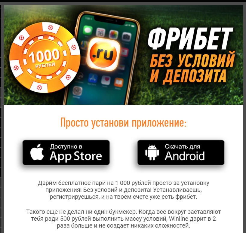 ставки на спорт дарим 1000 рублей