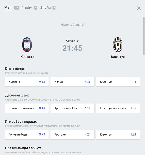 Коэффициенты в Betmaster