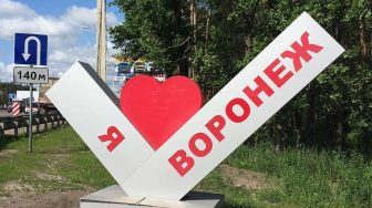 1xbet в Воронеже. Адреса букмекерской конторы