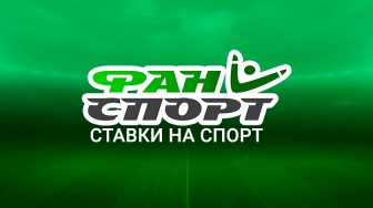 Букмекерская контора Фан Спорт закрывает свои ППС в Украине