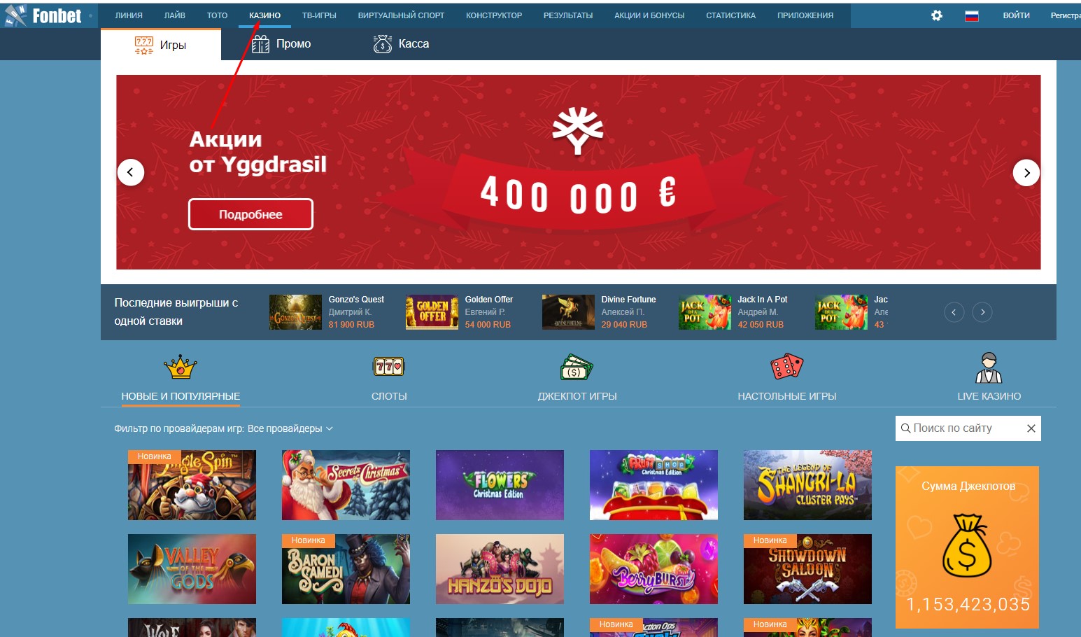 Fonbet casino доступ бездепозитный бонус за регистрацию игровые автоматы