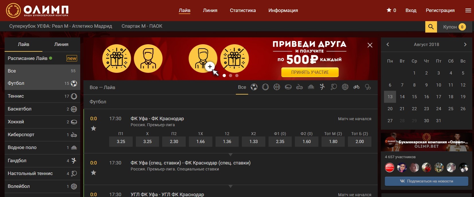Olimp bet casino официальный сайт чат рулетка скачать на андроид последняя версия бесплатно онлайн с телефона