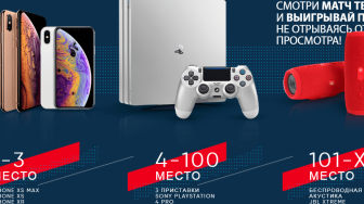 БК 1xСтавка запустила масштабную акцию “Три смартфона”