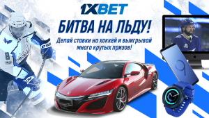 Российский букмекер разыгрывает среди своих игроков автомобиль Honda SRX