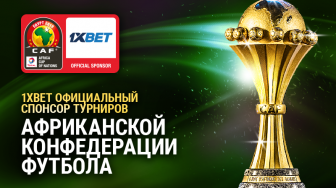 БК 1xBet включилась в спонсирование соревнований КАФ