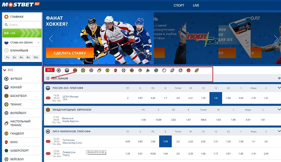 Какие есть ставки на спорт на хоккей online casino официальный сайт