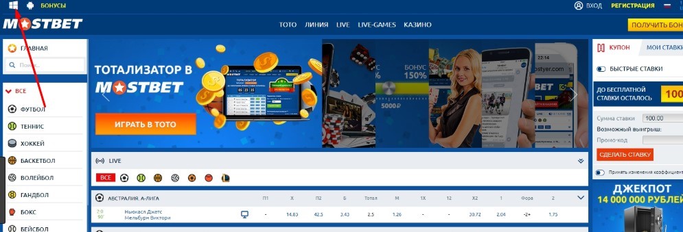 Мостбет приложение на пк на русском casino faraon