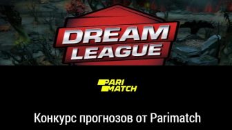 Новая акция БК Париматч посвящена турниру по Dota 2