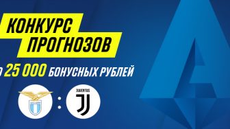 Parimatch проводит конкурс прогнозов к топ-матчу Серии А