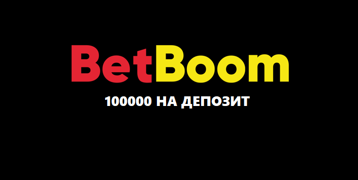 Картинки bet boom