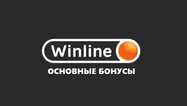 Winline